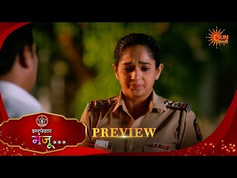 Inspector Manju - Preview | 13 Apr 2026 | Full Ep FREE on SUN NXT | Sun Marathi