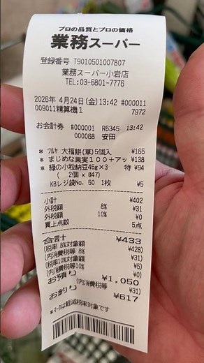 まじめな果実濃縮還元100％アップル🍎ジュース900ml138円税抜き プロの品質とプロの価格・業務スーパー #YouTube #ショート