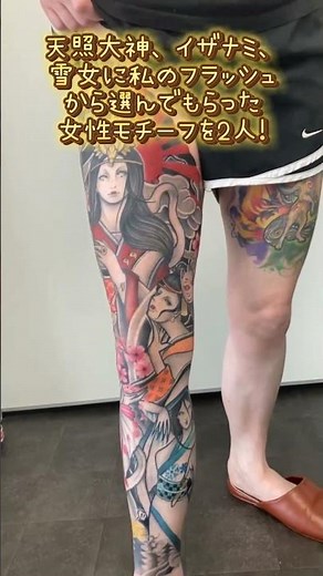 女彫り師のお仕事!フルレッグおねーちゃんず!#七尾刺青 #前衛刺青処#和彫り#刺青#タトゥー