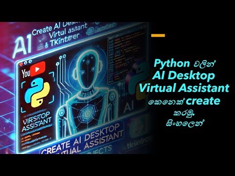 Create AI DESKTOP VIRTUAL ASSISTANT using Python and Tkinter in sinhala | සිංහලෙන් | Black Tiger