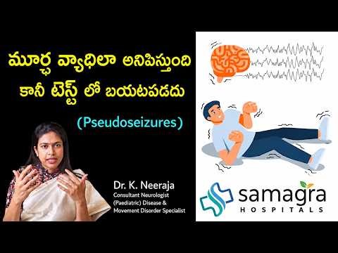 Pseudo Seizures Explained | When Fits Happen but Reports Are Normal | Dr Neeraja