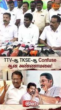 Annamalai Latest Speech | EPS ADMK | NDA Alliance | Karur | TVK VIjay | 2026 Election | Sun News