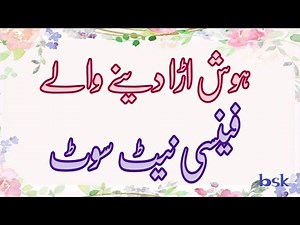 Net Dress Design 2025 | Net Suit | Simple Net Gown Style Dresses | Net Long Frock Designs