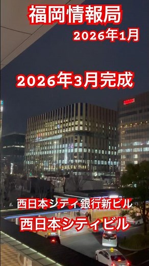 [Hakata Connected] Nishi-Nippon City Bank