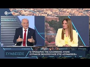 Η Γ.Γ Συντονισμού της Κυβέρνησης Εύη Δραμαλιώτη στο ΕΡΤnews