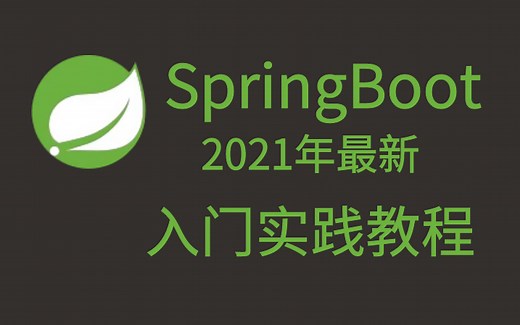 从零开始学习SpringBoot Mybatis框架