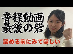 音程の取り方が本当にわからない人のための最後の砦動画作ってみた【ボイトレ】【音程】