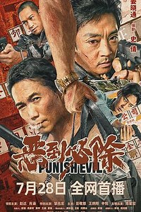 Punish Evil/惡到必除線上看 - HD中字 - 劇情片線上看 - 99i影城 - 免費電影線上看 - 熱門戲劇線上看