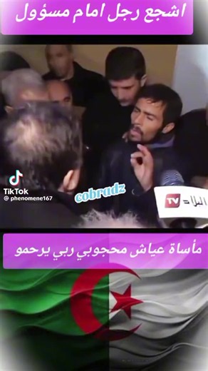 إلى جميع مسؤول في الجزائر من المؤسسات صغرة إلى أكبر مؤسسة حسبنا لله ونعمة الوكيل فيكم #الجزائر #الحرية #كلام_من_ذهب