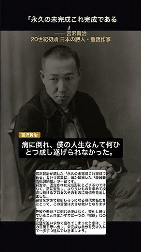 未完成な君へ。宮沢賢治が遺した、心を救う言葉