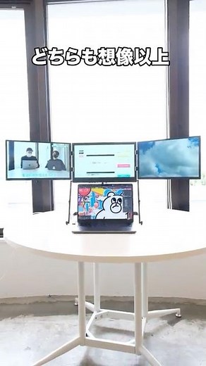 [Must-see for multitaskers] Portable triple-screen PC!? Boost your work efficiency with a foldabl...