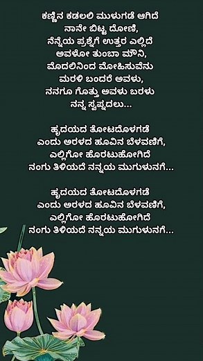 Bisilu Kudureyondu #lyrics​ #kannada​ #trending​ #movie​ #song​ #googly​ #yash​​ #love​ #status#edit