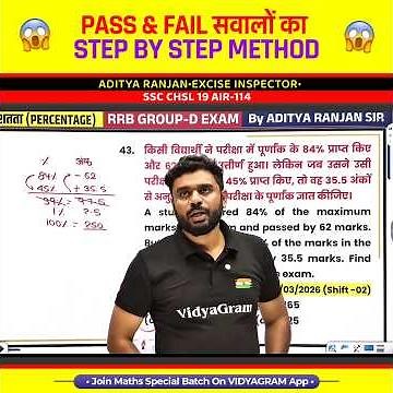 Pass & Fail सवालों का Step By Step Method 🔥 by Aditya Ranjan Sir Maths #shorts #scc