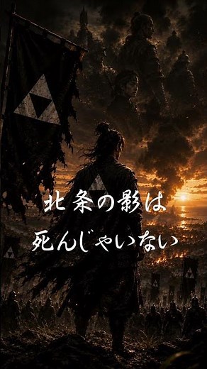 🔥 死んだはずの北条 ― 北条時行 🔥