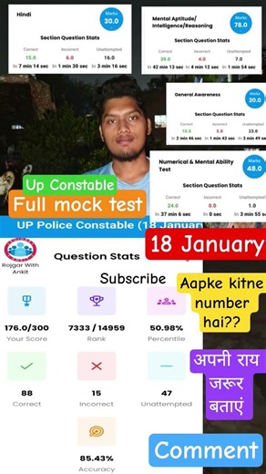 UPP RWA mock test 18 january ✅🎯#uppolice #upsi #uppexam #upp #mocktest #viralvideo #shorts