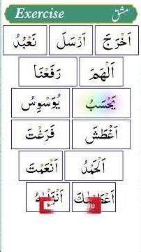 Ahsanul Qawaid Lesson 17 | Qurani Qaida | Advanced Reading Practice & Tajweed Rules