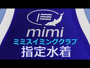mimi/ミミスイミングクラブ指定水着 arena J-11