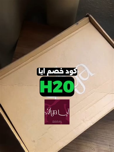 #كود_خصم_عبايات_ايا #AyaAbayas #عروض_ايا #تسوق_اونلاين #موضة #fashion #viral كود خصم عبايات ايا H20 وفّر على أحدث تشكيلات Aya Abayas / عبايات ايا بأفضل الأسعار 💸 عبايات كلاسيك 🌸 | مودرن ✨ | فساتين سهرة 👑 | إكسسوارات 👜 ✨ جودة عالية وتصميم أنيق ⚡ خصم فوري على الطلب 🚚 توصيل سريع وآمن استخدم الكود الآن واستمتعي بإطلالة راقية بسعر أقل 👌 Aya Abayas discount Aya Abayas coupon H20