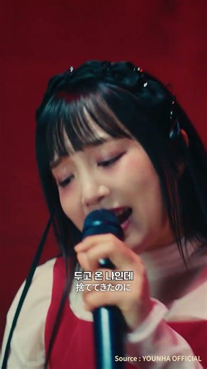 隠れた名曲リメイクユンナ『冥羅』