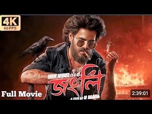 Jongli ( জংলি) Full HD Bangla move || Siam|| Bubly || Dighi