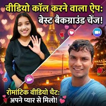 video calling wala best app random calling