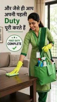 Maid Job Kaise Apply Kare? Full Process Hindi | First Duty Par ₹300 Reward