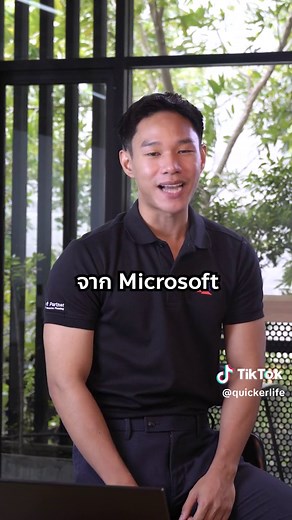 Power Apps ทำงานผ่านแอปสะดวกกว่า ให้คุณตอบสนองธุรกิจได้เร็วกว่าเดิม และพัฒนาต่อยอดได้เอง #powerapps #powerplatform #quickerp