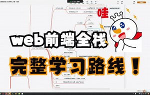 WEB前端入门完整HTML/CSS、JavaScript、vue、react学习路线盘点和知识梳理【艾编程零基础学前端系统学习梳理】