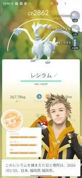 ポケモンGOのレイドディしたらいい個体値のポケモンを捕まえました。ポケモンの個体値の結果は14-14-14でした。皆さんはレイドディ何回しましたかコメントよろしくお願いします。 #ポケモンgoレイド