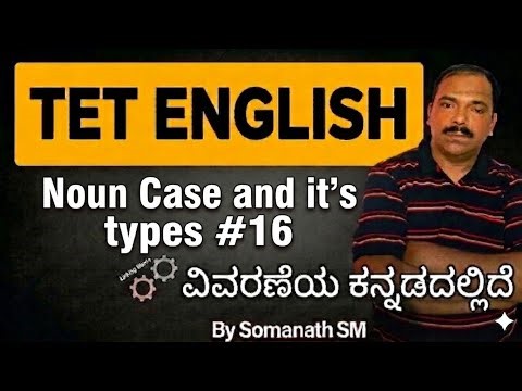 "Noun Case and it's types "| TET ENGLISH CLASSES |Learn ENG @Somanath SM#16