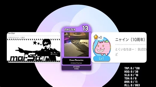 【maimai自制】古老课堂