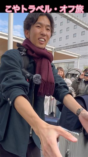 『こやトラベル・オフ旅in山口』 旅YouTuberこやさんと大谷山荘へ！ #グルメ #shorts #旅行 #こやトラベル #絶景 #温泉 #onsen #hotspring #山口県 #大谷山荘