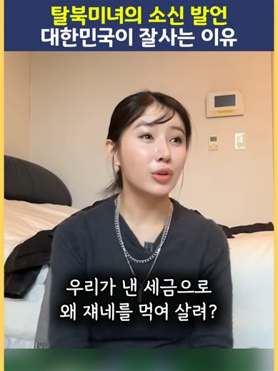 김소연이 말하는 한국 발전의 비결