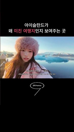 아이슬란드가 왜 미친 여행지인지 보여주는 곳 | 요쿨살론 빙하 라군