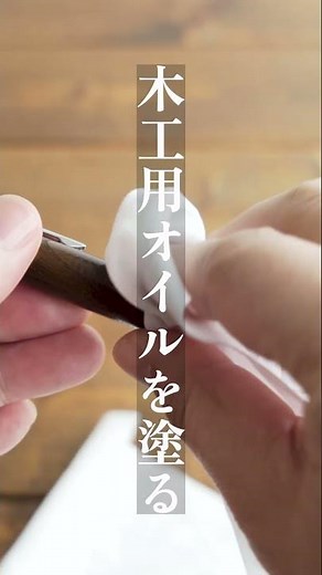木軸シャーペンのお手入れの手順 #木軸シャーペン #木軸ボールペン #木軸ペン