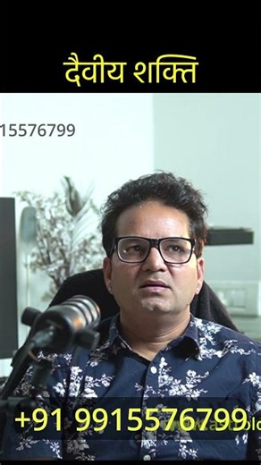 दैवीय शक्ति #jupiterastrology #predictions