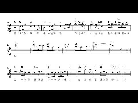 아름다운나라 - 신문희 - MR악보-알토색소폰