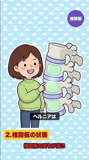 意外と知らない坐骨神経痛とヘルニアの原因の違い5選腰痛予防健康
