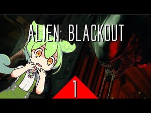 ALIEN: BLACKOUT(エイリアン・ブラックアウト)をずんだもんが遊ぶのだ Part 1/7