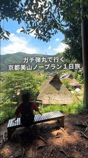 【関西旅】ガチ弾丸で行く京都ノープラン1日旅😎