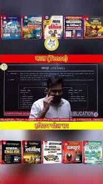 Tense | The Most Important Topic of Hindi Grammar | HR Sir | CGPSC | CG Vyapam |