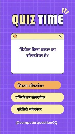 🎓 “हर Student को पता होने चाहिए ये Basic Computer Questions 💻”