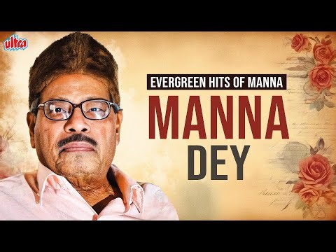 Evergreen Hits of Manna Dey | मन्ना डे के एक से बढ़कर एक गाने | Bollywood Golden Songs Collection