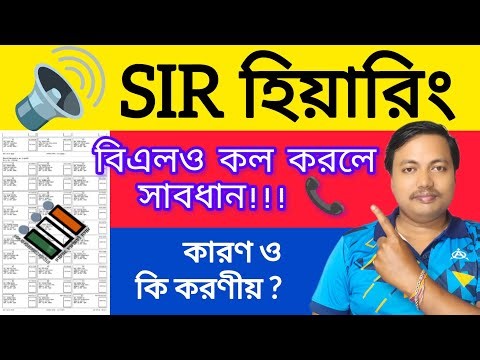 Voter Card SIR Hearing Process 2026 | Complete Information | 🚫 Don't make this mistake when calli...