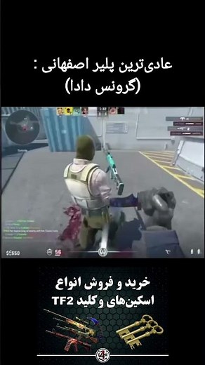 خرید و فروش اسکین و کلید در کانال تلگرام Game4Rage@
