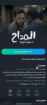 تشغيل شاهد VIP مجاناً 2026 🔥 | بدون إعلانات وبجودة 4K (تعديل حصري لـ PlayMod Pro)