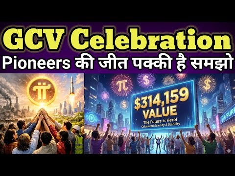 GCV Celebration 🎉 | Pi Network New Update | Pi Network GCV Value | Pi Price Prediction