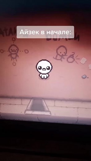 #isaac #brimstone #thebindingofisaacafterbirthplus #womb