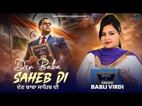 Den Baba Saheb Di | Babli Virdi | New Song 2026 | Fine Records .