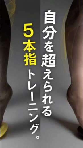 岡山市サッカーショップ⚽スポーツ用品店【エイコースポーツ】おすすめ！トレーニング用品 5本指トレーナープロをご紹介！
